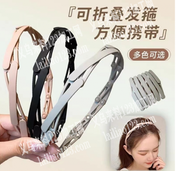 《喷漆外发》塑料折叠发箍喷漆外发加工，如