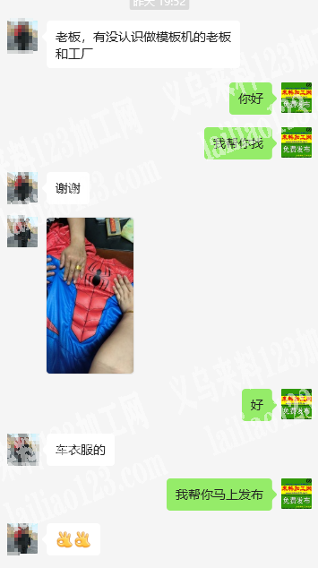 有客户寻找做模板机的工厂，谁家专业做的？