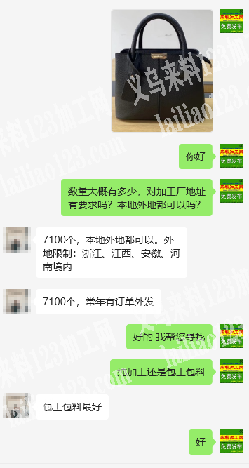 本公司常年有箱包订单外发