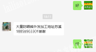公司大量防晒裤外发加工，地址苏溪，谢谢