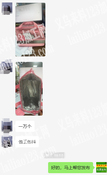公司有大量冰包订单外发，如图