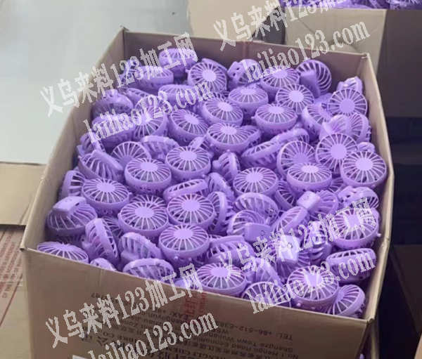 公司大量注塑外发，小风扇的外壳
