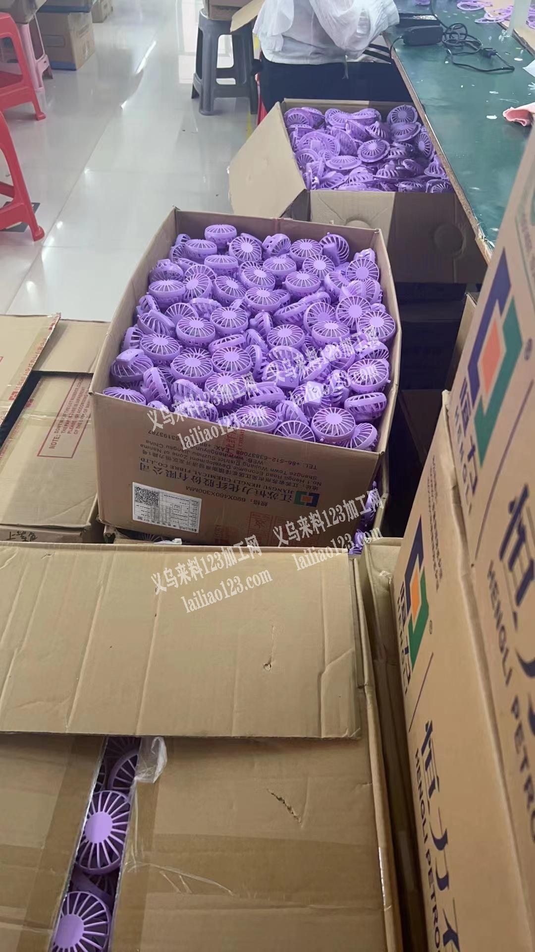 公司大量注塑外发，小风扇的外壳