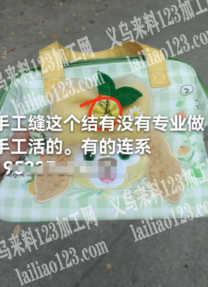 手缝的手工活外发，手工缝这个结的手工活外