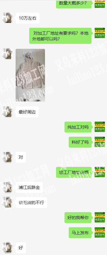 外贸10万北级绒外套外发加工，如图，毛绒