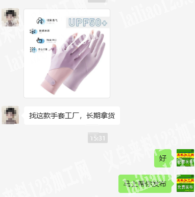 【长期拿货】寻找手套厂家。，有采购订单，