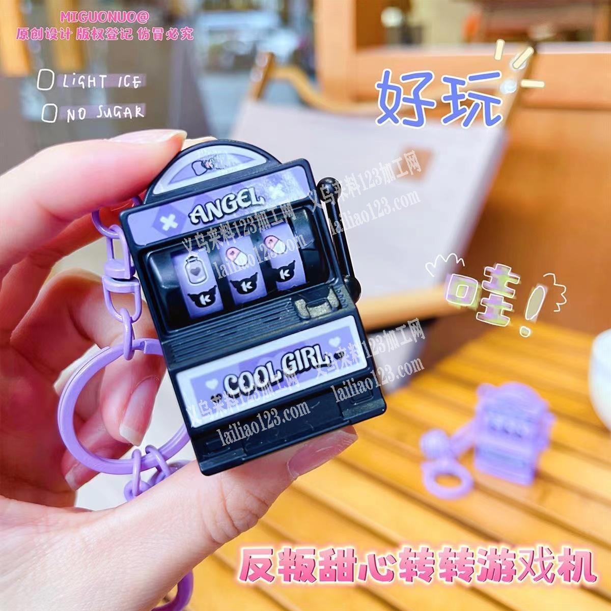 游戏机钥匙挂件，有订单，寻找工厂，如图，