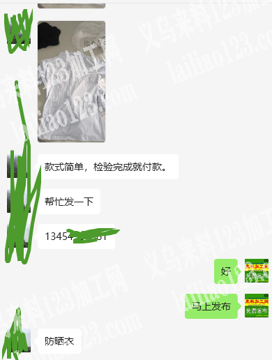 公司大量防晒衣外发，寻找防晒衣加工厂，长