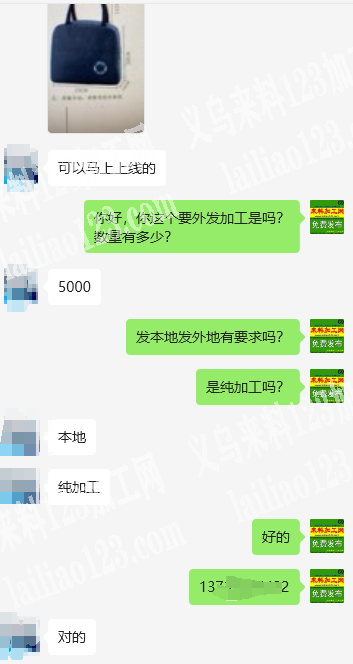 手提包订单外发纯加工，如图，寻找箱包加工