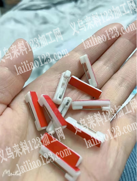 公司大量带胶塑料小胸针订单，如图，寻找能