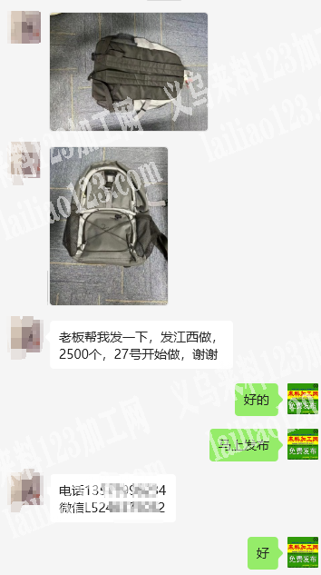 《发外地》如图背包外发加工，寻找箱包加工