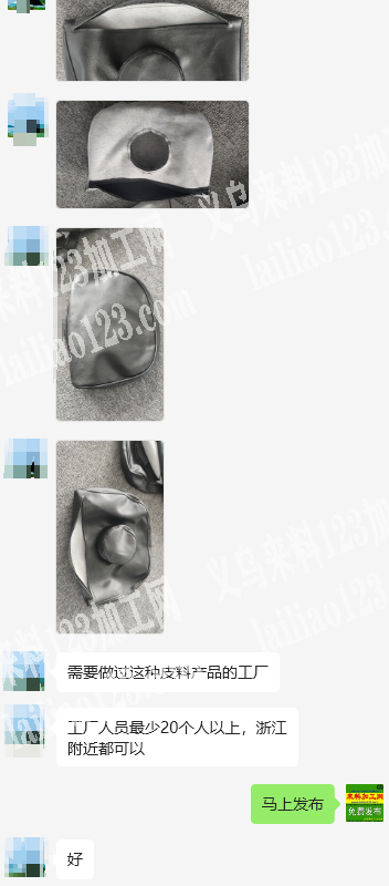 箱包订单外发，如图，寻找箱包加工厂，请联