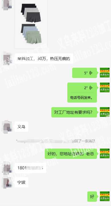 来料加工，30万，热压无痕的，寻找加工厂