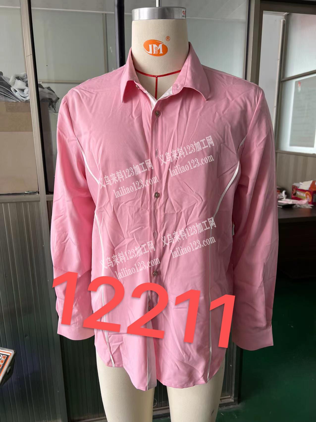 小单快反衬衫加工外发可以找我