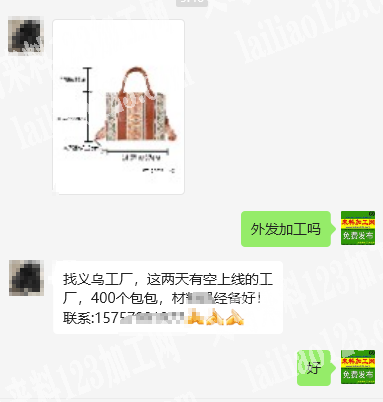 老板委托寻找：箱包外发加工，找义乌工厂，