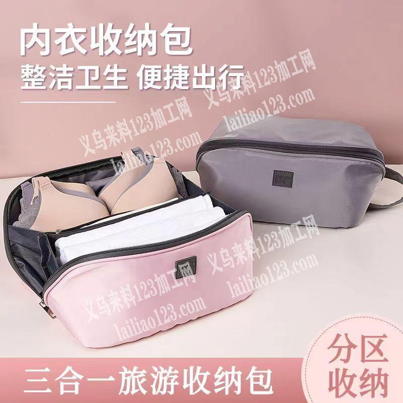 大量采购如图收纳包，寻找收纳包工厂，要现