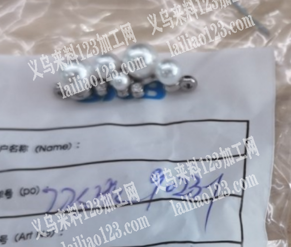 采购如图珍珠配件，寻找厂家，请联系详谈