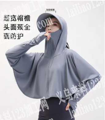 老板委托寻找：苏溪**公司常年有防晒衣外