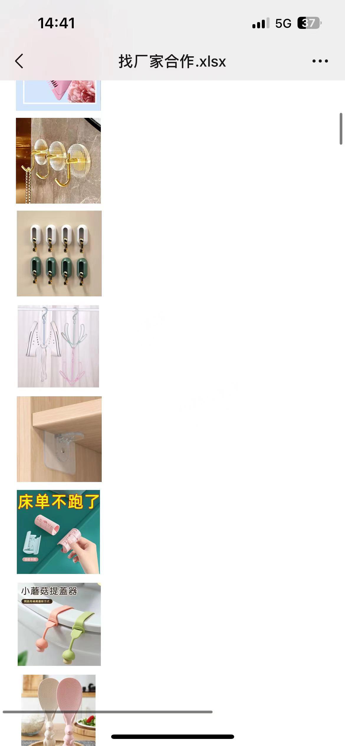 大量日用品订单。寻找厂家，如图，微信详谈