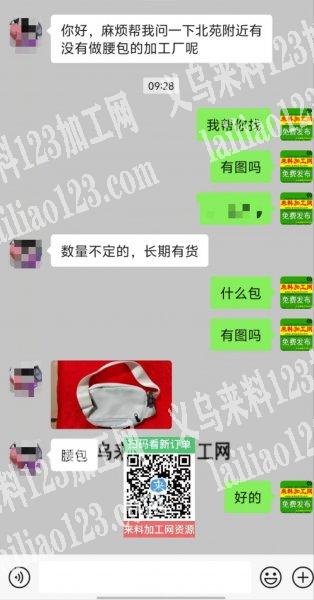 老板委托寻找：找箱包加工厂，有空的箱包加