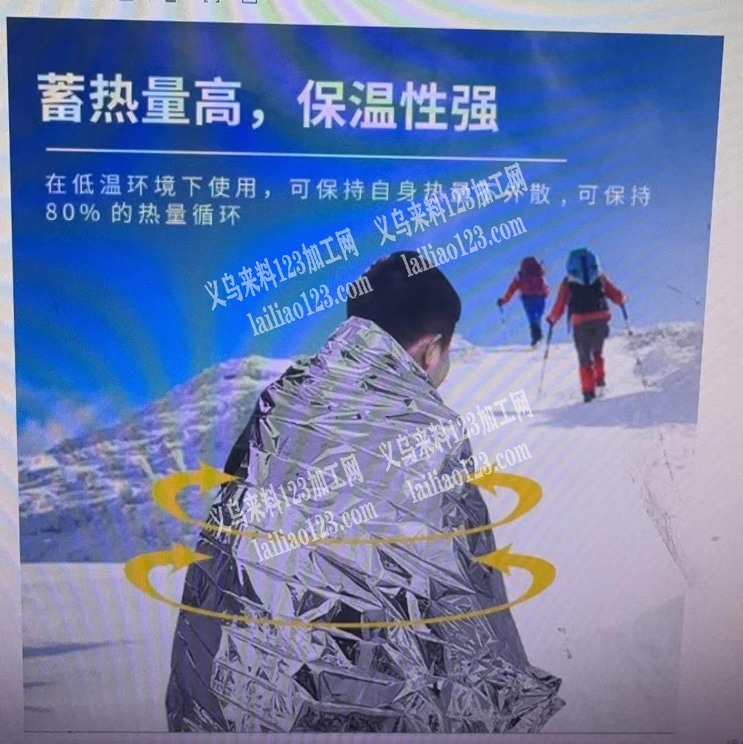 保温毯，有单子，找厂家，微信详谈
