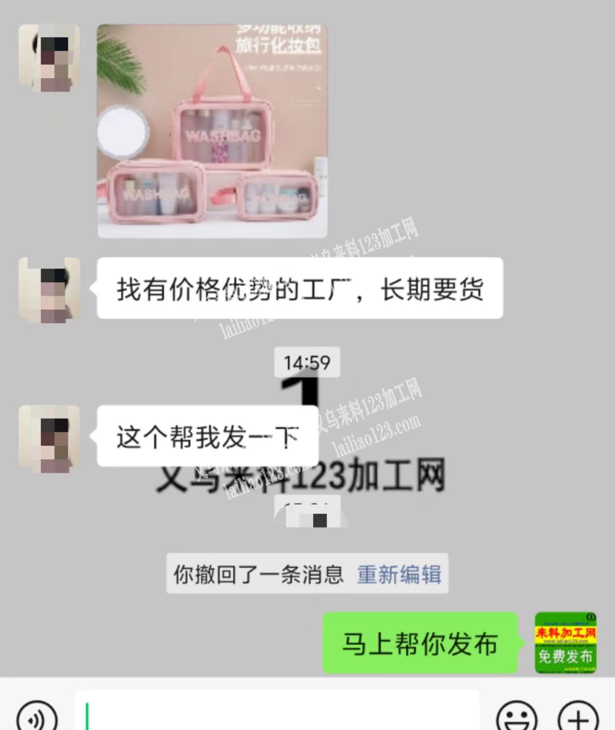 老板委托寻找：洗漱包长期有订单，找有价格
