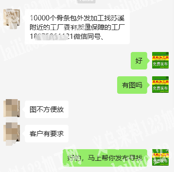 老板委托寻找：10000个骨条包外发加工