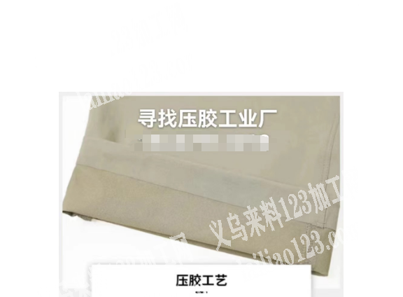 裤脚压胶外发加工，如图，寻找压胶工业厂，