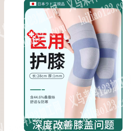 公司找护膝厂家，如图有单子，寻找厂家，微