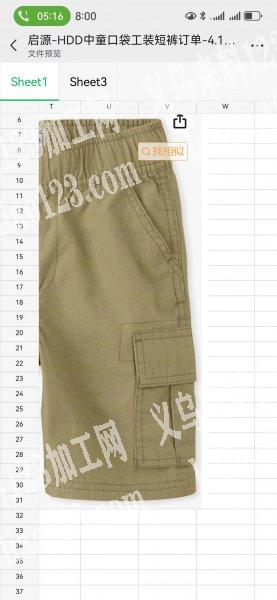 6.8万裤子订单，如图，寻找专业做的服装