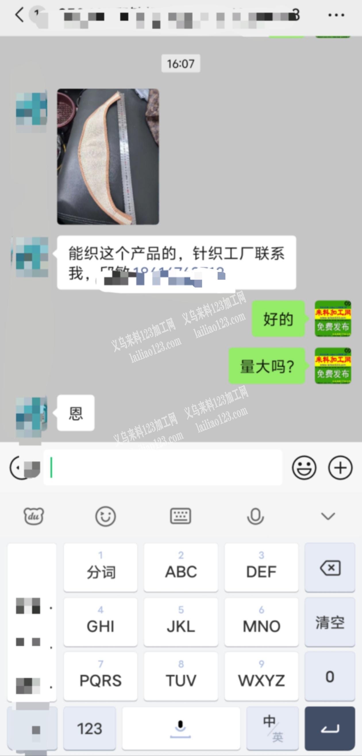 老板委托寻找：公司大量订单，如图，寻找能
