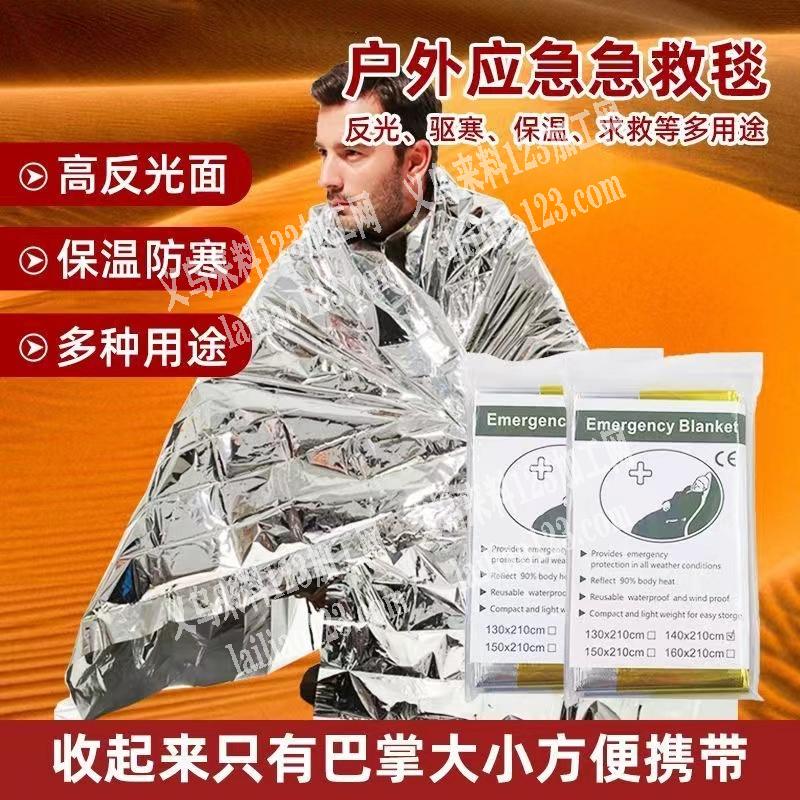 公司2万应急救援毯订单，寻找厂家，如果有