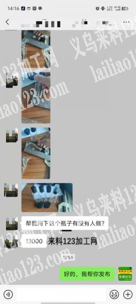 老板委托寻找：公司1.3万瓶子订单，如图