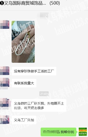 大量穿珠子的手工活外发，如图，有没有穿珍