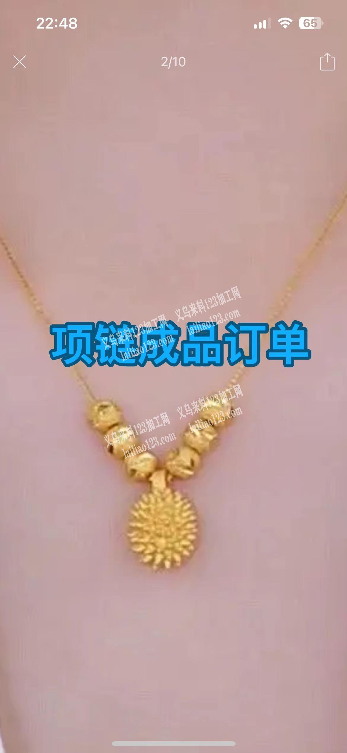 每天要一万，如图项链成品单子，如图，