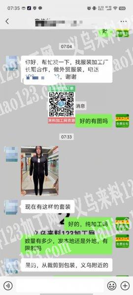 商贸城大量如图运动套装外发加工，寻找专业