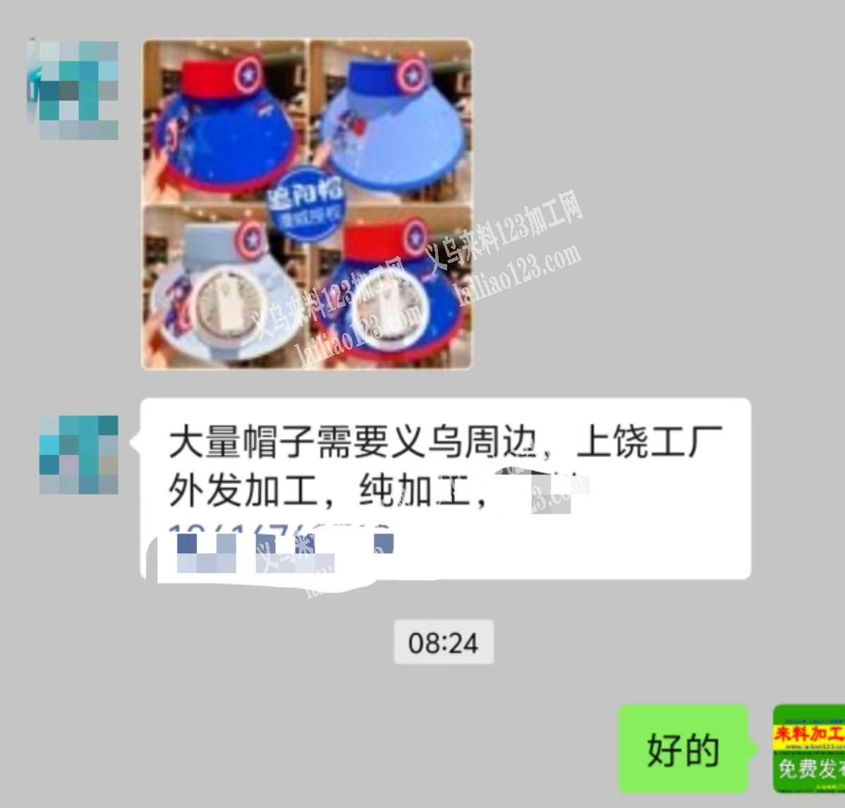 大量帽子需要义乌周边，上饶工厂外发加工，