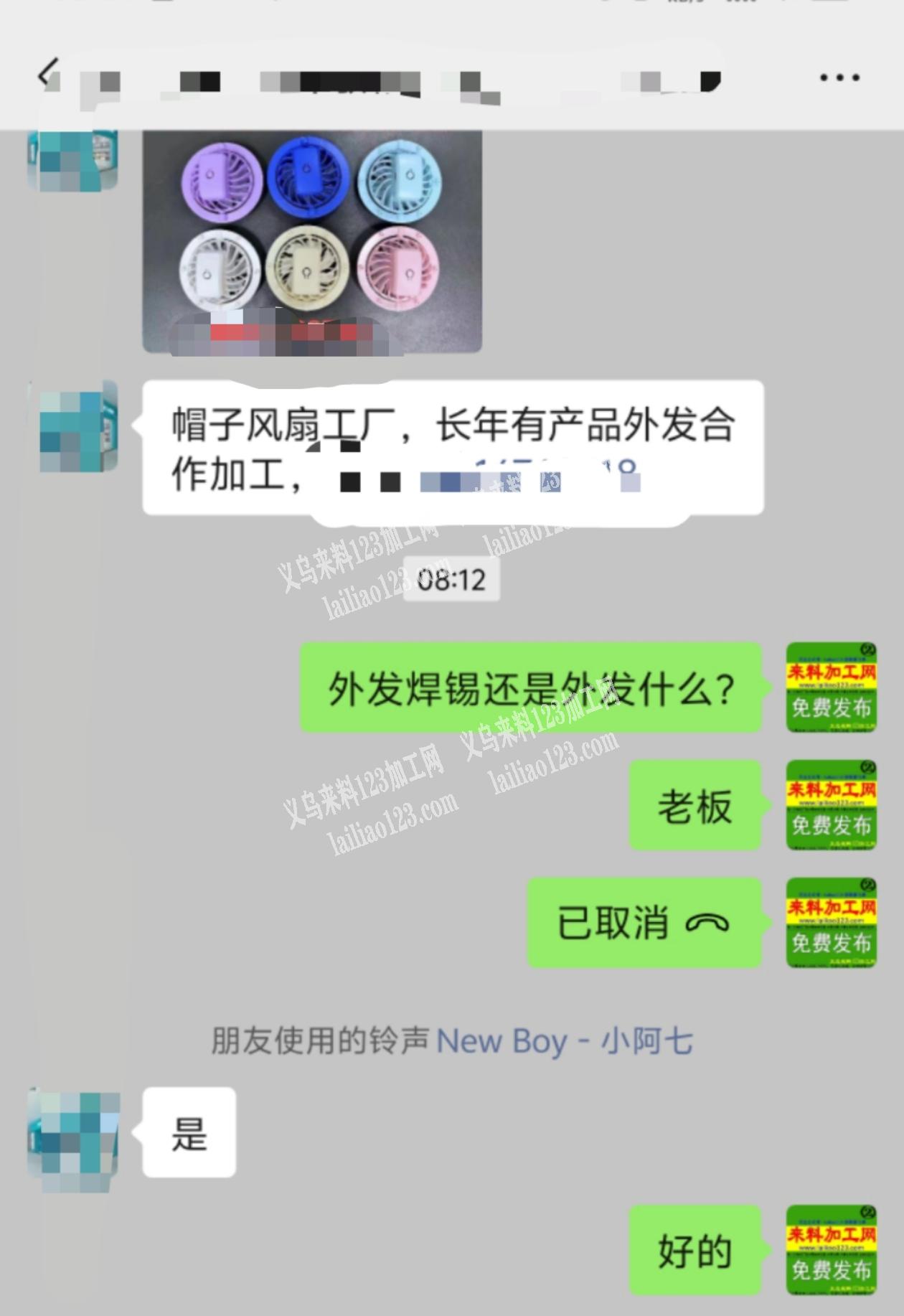 老板委托寻找：公司常年帽子风扇焊锡外发加