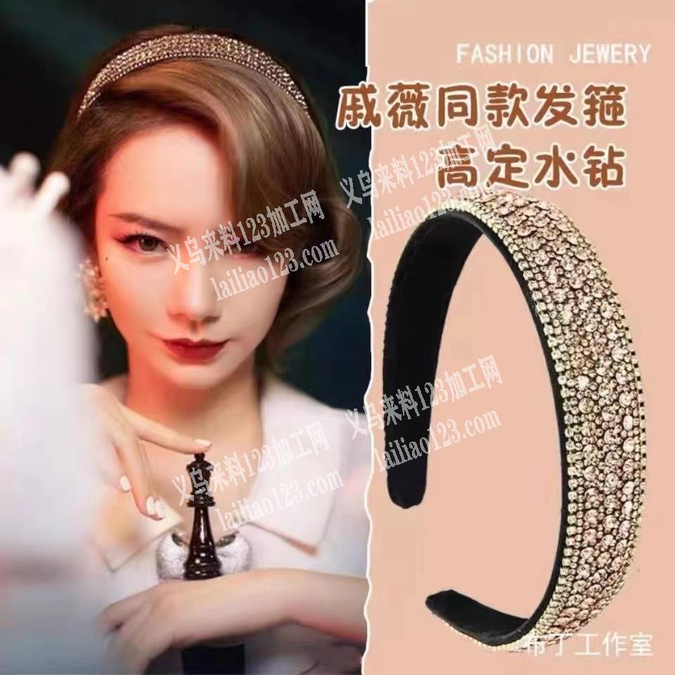 如图，头箍成品订单。寻找厂家，寻找专业做