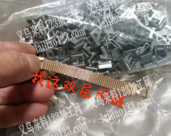 双层网链订单，寻找这双层网链厂家，