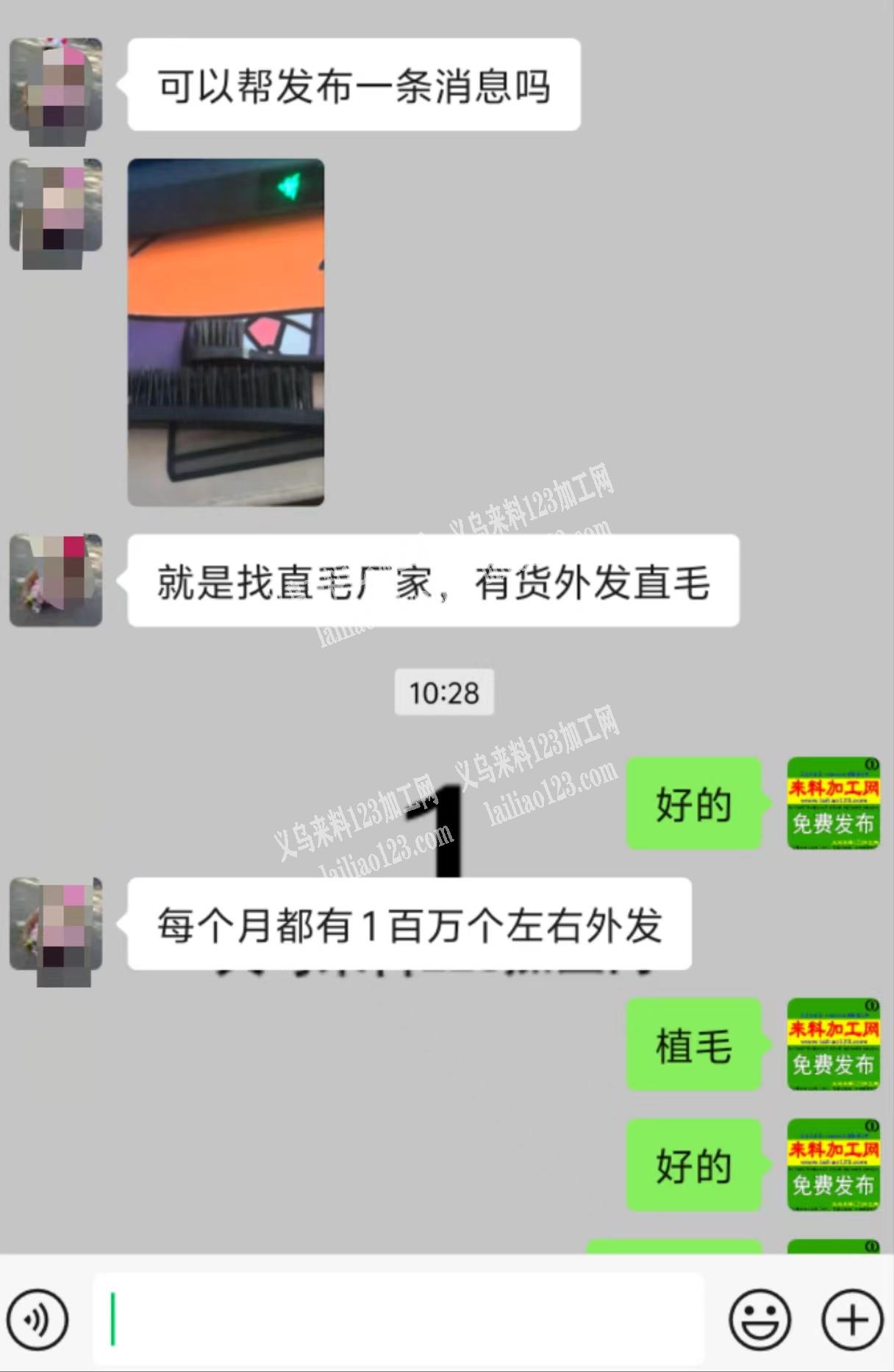 老板委托寻找：牙刷植毛外发加工《100万每