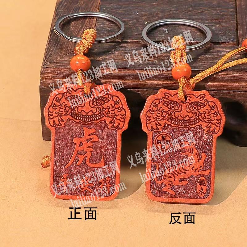 寻找这个钥匙扣挂件工厂，如图，寻找厂家，