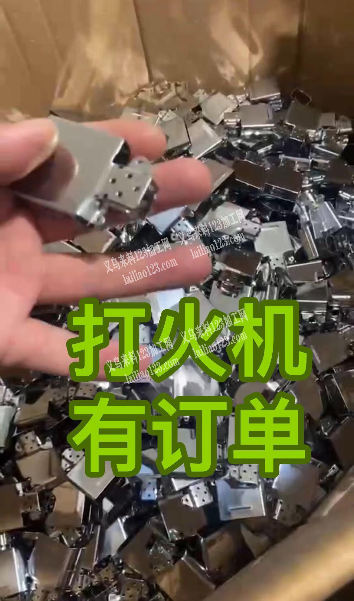 白钢打火机有订单，【长期要货】找这种白钢
