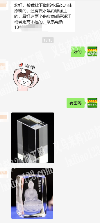 寻找做水晶内雕加工的，最好供应商都是浦江