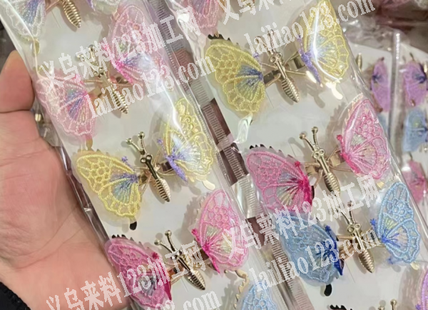 这个发夹粘胶粘蝴蝶翅膀的手工活外发，寻找