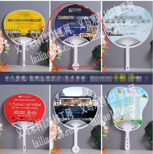 10000塑料扇子订单，寻找定制的工厂，