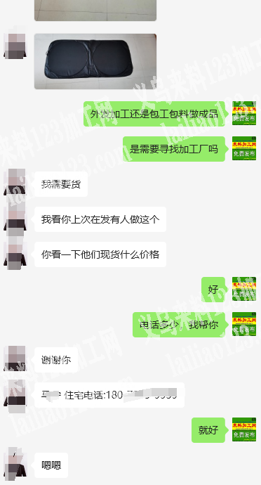 老板委托寻找：公司遮阳挡板订单，如图，1