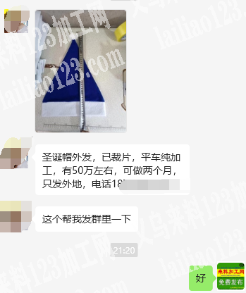 【发外地】圣诞帽平车活外发