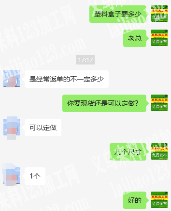 老板委托寻找：如图注塑外发，塑料塑料格子