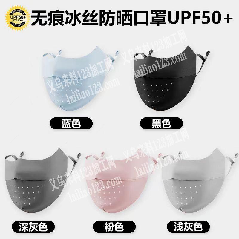 大量冰丝口罩订单，如图，寻找工厂，长期合